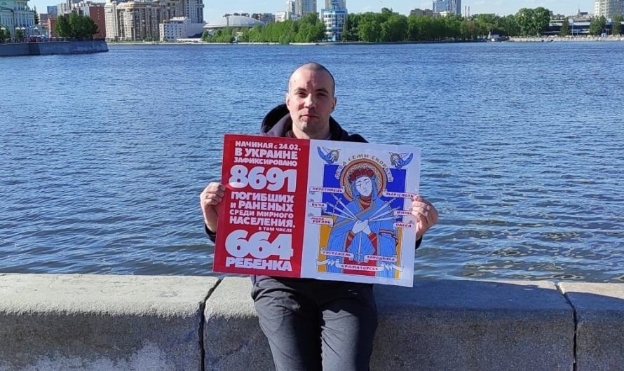 Пикет в Екатеринбурге с использованием образа Богородицы
