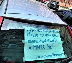 Уже 8 человек в России получили штрафы за библейские антивоенные цитаты