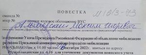 Протодиакону Максиму Альшевскому, который 7-й год прикован к инвалидному креслу, вручили повестку