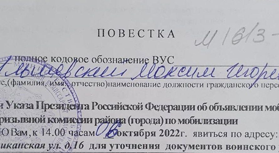 Протодиакону Максиму Альшевскому, который 7-й год прикован к инвалидному креслу, вручили повестку
