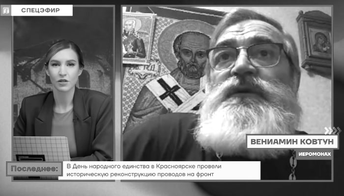 «Замполиты, политруки, а по прежнему — комиссары»: интервью с иеромонахом-замполитом Вениамином (Ковтуном)