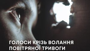 Голоса сквозь вой воздушной тревоги. Украинские богословы обратились к мировому евангельскому сообществу