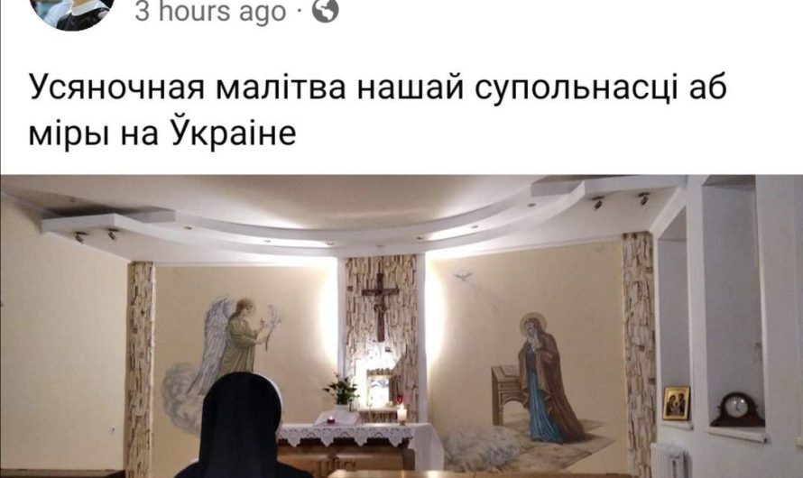 Гродненские монахини всю ночь молились за мир в Украине