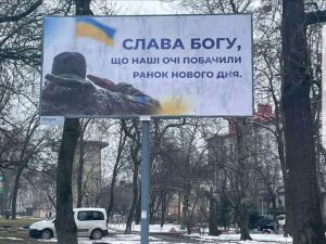 Современные билборды в Украине