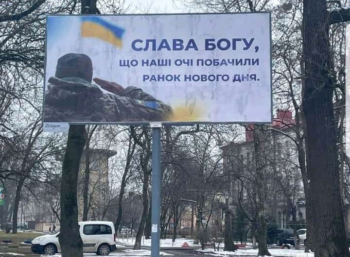 Современные билборды в Украине