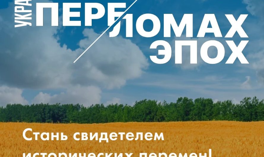 РПЦ проводит по регионам России выставку про историю Украины