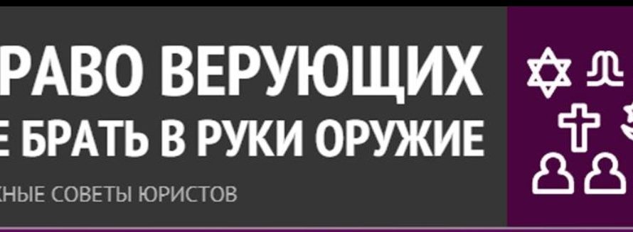 Как избежать мобилизации? Советы юристов для верующих россиян