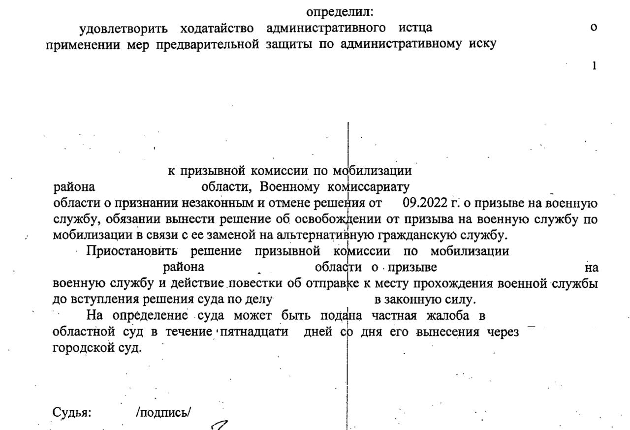 Евангельский христианин добился через суд приостановления мобилизации в связи с требованием АГС