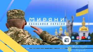 Прихожане УПЦ, служащие в ВСУ, обратились с поддержкой своей церкви