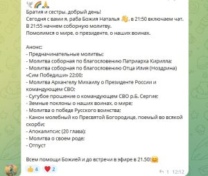 Молитв о победе много не бывает: даем расписание молебна российской паломнической группы