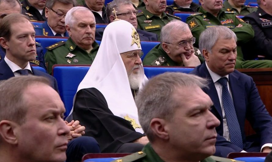 На сегодняшнем заседании коллегии Минобороны РФ был замечен патриарх Кирилл
