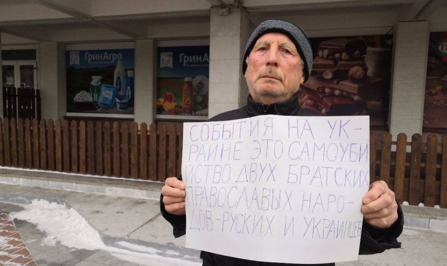 «Это самоубийство двух братских православных народов»: пикет в Хабаровске