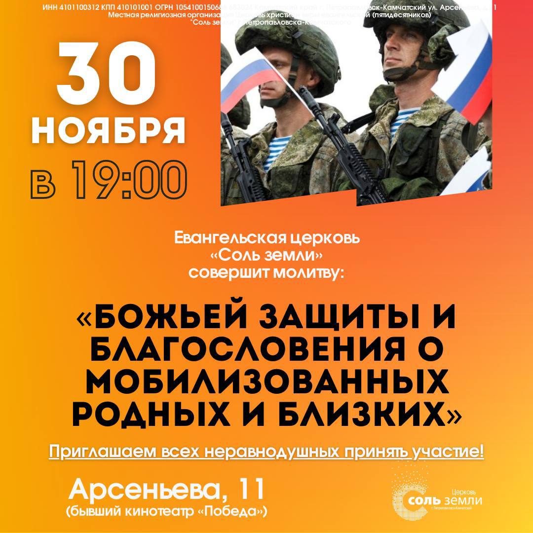 Арт-терапия «Пророческое рисование для военнослужащих» от камчатской евангельской церкви