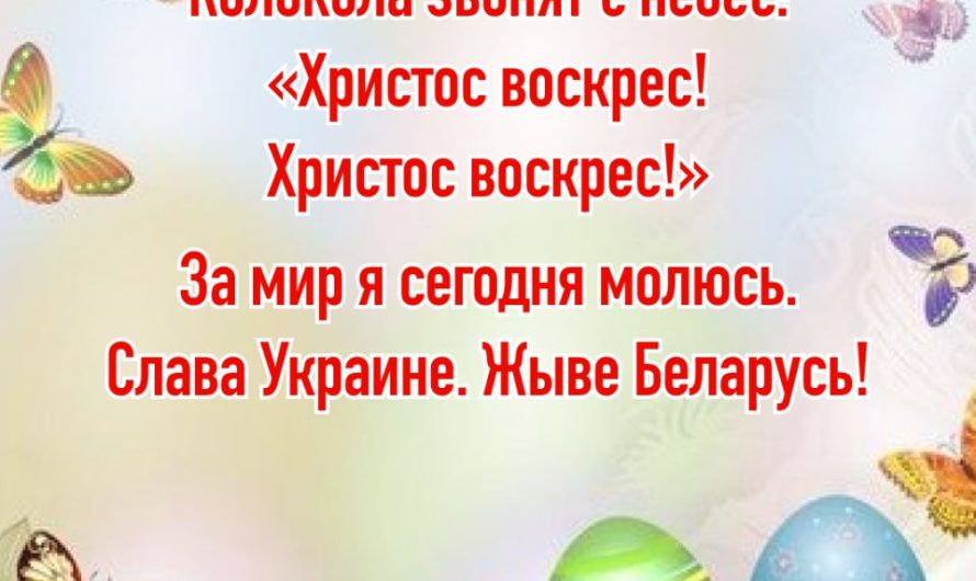 Появились антивоенные пасхальные открытки для Вайбера и Одноклассников