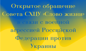 Россия должна отказаться от идеи превосходства над постсоветскими странами – заявление СЦХУ