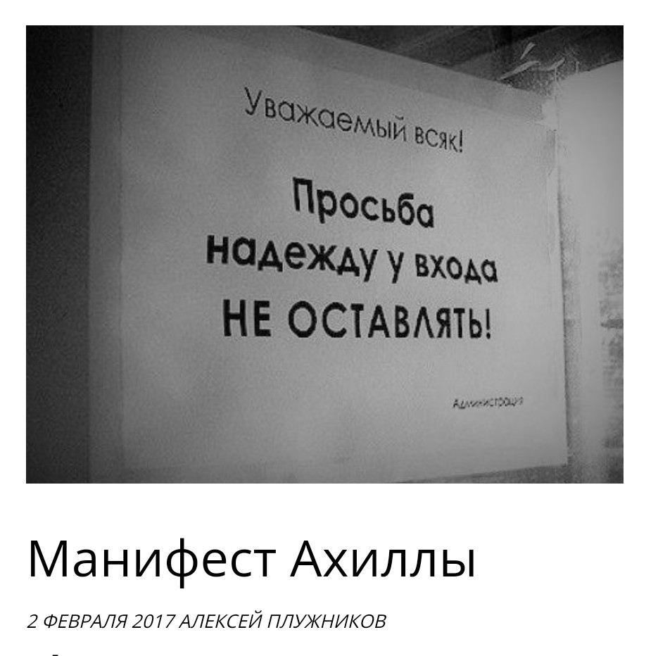 Ахилла: «Пока же мы — антивоенный проект»