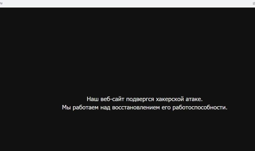 Хакеры взломали сайт ОВЦС РПЦ