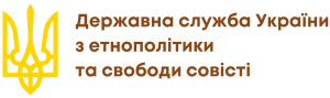 «Где Россия — конец религиозной свободе». Религиозные лидеры Украины обратились к ООН