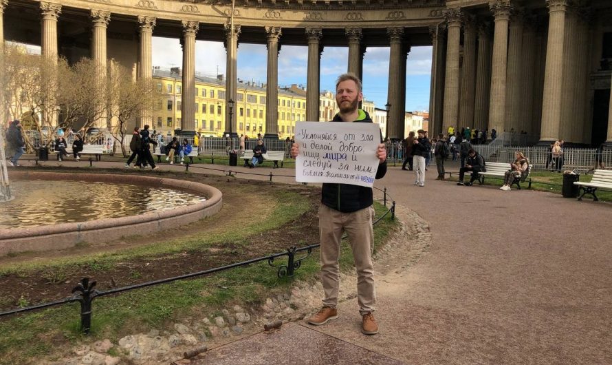 «Ищи мира и следуй за ним»: активиста в Санкт-Петербурге задержали за цитату из Псалма