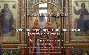 «Я вам сказал еще месяц назад: поминайте в записках о здравии президента, министра обороны. И что я вижу? Одна записка на 100»