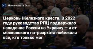 Такого уровня международной изоляции у РПЦ не было даже в конце 1930-х годов