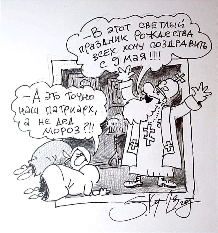 «А это точно наш патриарх?»: белорусский карикатурист продолжает иронизировать над милитаристской риторикой патриарха Кирилла