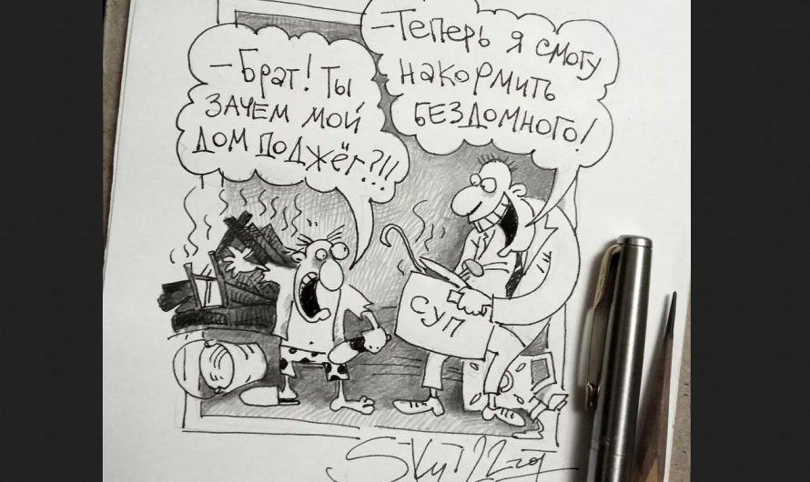 Гуманитарная помощь российских властей глазами белорусского карикатуриста