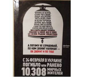 В Екатеринбурге активист вышел с плакатом, содержащим цитату из произведения Джона Донна