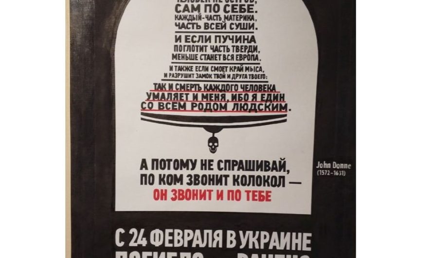В Екатеринбурге активист вышел с плакатом, содержащим цитату из произведения Джона Донна