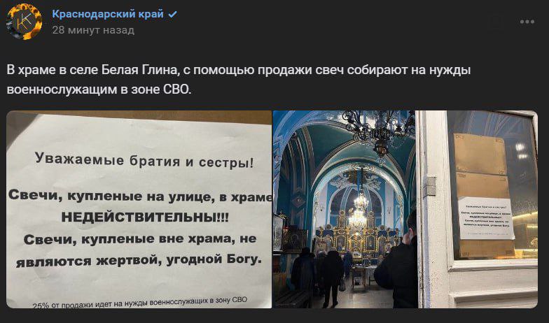 Покупая свечи в российском храме, рискуешь оплачивать убийства мирных украинцев. Свидетельство второе.