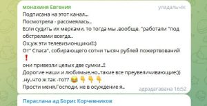 Монахиня, занимающаяся помощью российским солдатам, разоблачает православный телеканал «Спас»