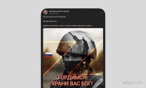 «Совершенно языческий культ в православной обёртке» — о популярном сообществе в «Вконтакте» под названием «Молимся вместе о воинах»