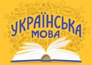 Язык имеет значение: пятидесятники выступили за украинизацию