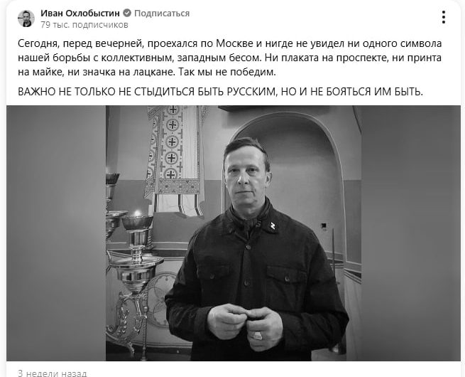 Временно отстраненный от служения священник РПЦ сетует, что не видит символов Z у москвичей