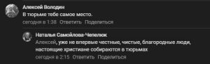 Протоиерей РПЦ пожелал тюремных нар главреду православной энциклопедии за его антивоенную позицию