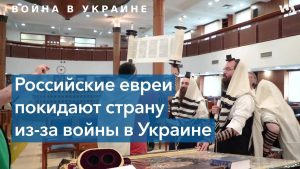 Россию с начала войны покинуло уже 16 тысяч евреев, больше 50 тысяч уже подали документы на репатриацию