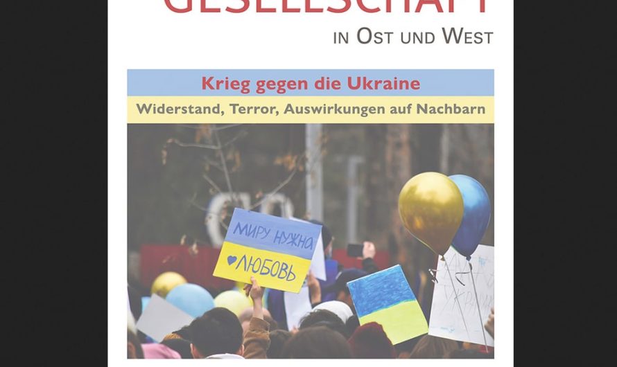 Июльский номер журнала «Религия и общество на Востоке и Западе» посвящен Украине