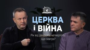 Год от двадцать четвертого. Что завтра? Большая беседа с Валерием Антонюком