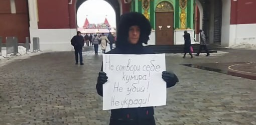 В Москве за плакат с христианскими заповедями задержали пикетчика