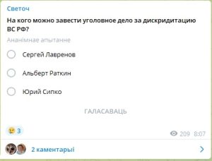 В тг-канале пензенских пятидесятников предложено голосование за выбор кандидатов среди пасторов на уголовное преследование 