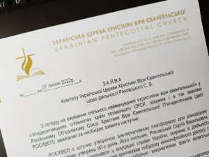 «Несовместима с библейским учением». Украинские пятидесятники выступили с заявлением в отношении Ряховского