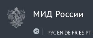 Россия ввела санкции против протестантского пастора и католического священника из Канады