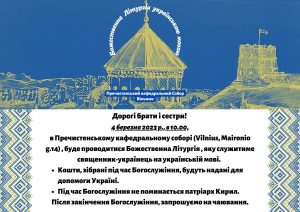 Литовская епархия РПЦ приглашает украинских беженцев на Литургию: не будет поминаться патриарх Кирилл