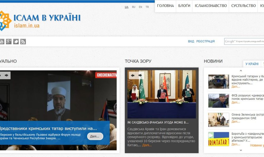 В России заблокирован сайт о мусульманах в Украине