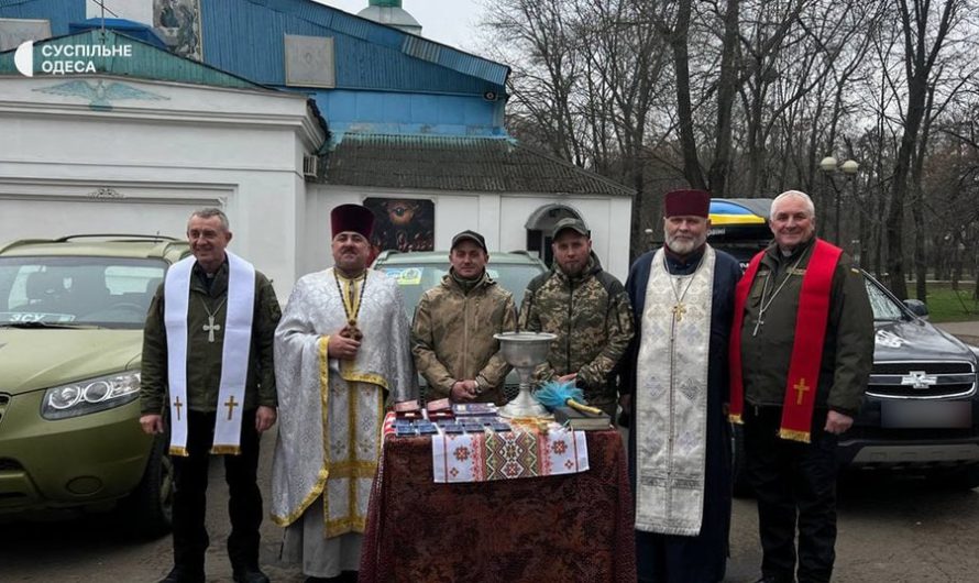 Одесские капелланы, бывшие в российском плену, освятили авто для защитников Бахмута