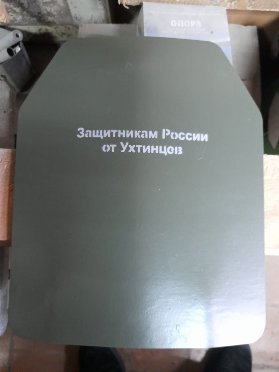 90 псалом напечатали ухтинцы на бронепластины для российских солдат