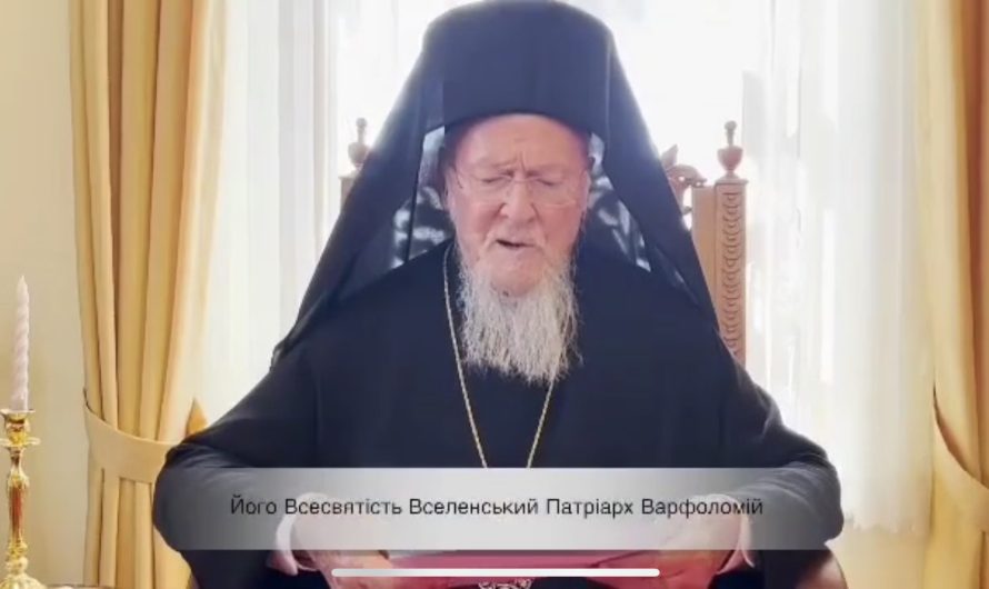 Константинопольский патриарх поздравил Украину с Днем независимости