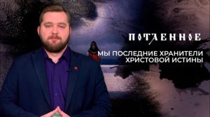 «Россия берёт на себя все грехи мира». Топ-5 «ересей» от белорусского государственного пропагандиста