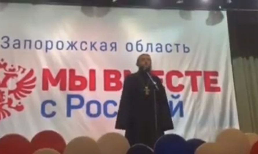 В Запорожской области архимандрит УПЦ просит ускорить проведение «референдума»