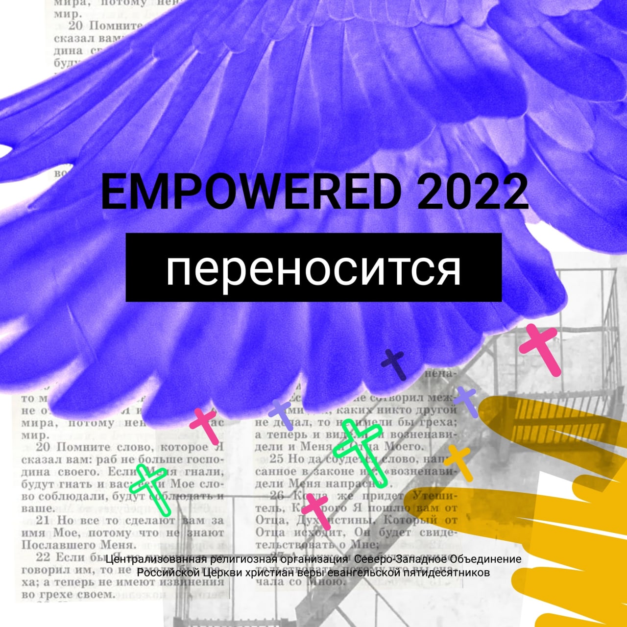 «Ради безопасности молодёжи» пятидесятники России отменяют свои конференции во время мобилизации